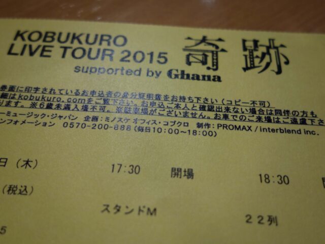 kobukuro-live-tour-2015