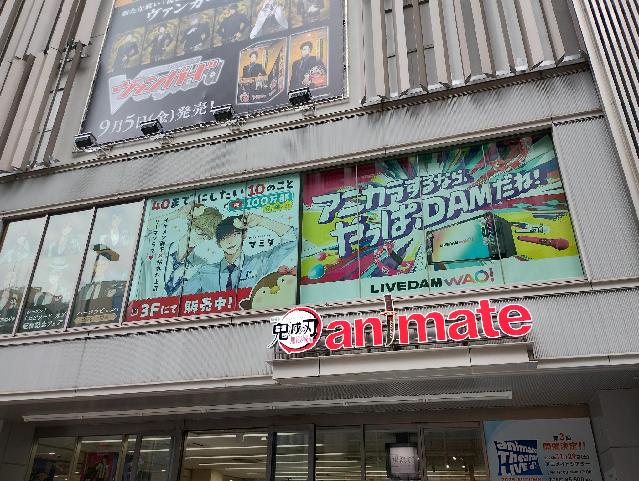 40madeni-ikebukuro